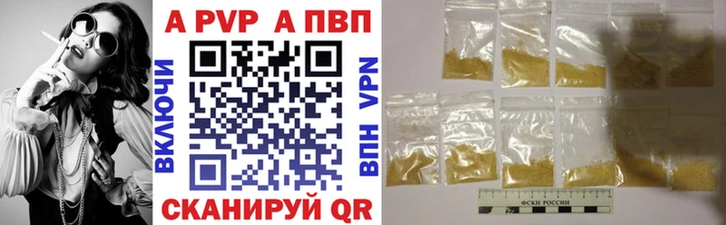 Alfa_PVP Crystall Углич