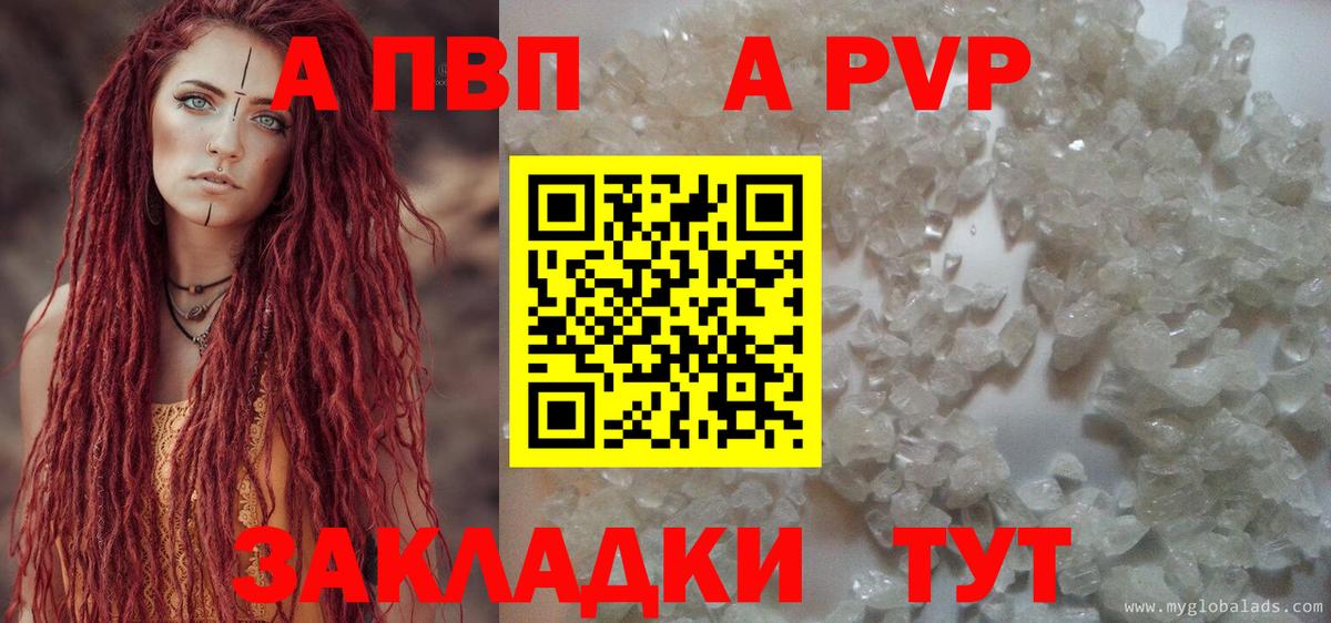 Alfa_PVP СК КРИС  A-PVP  Вход с VPN  Alpha PVP Соль  Углич  A-PVP мука 