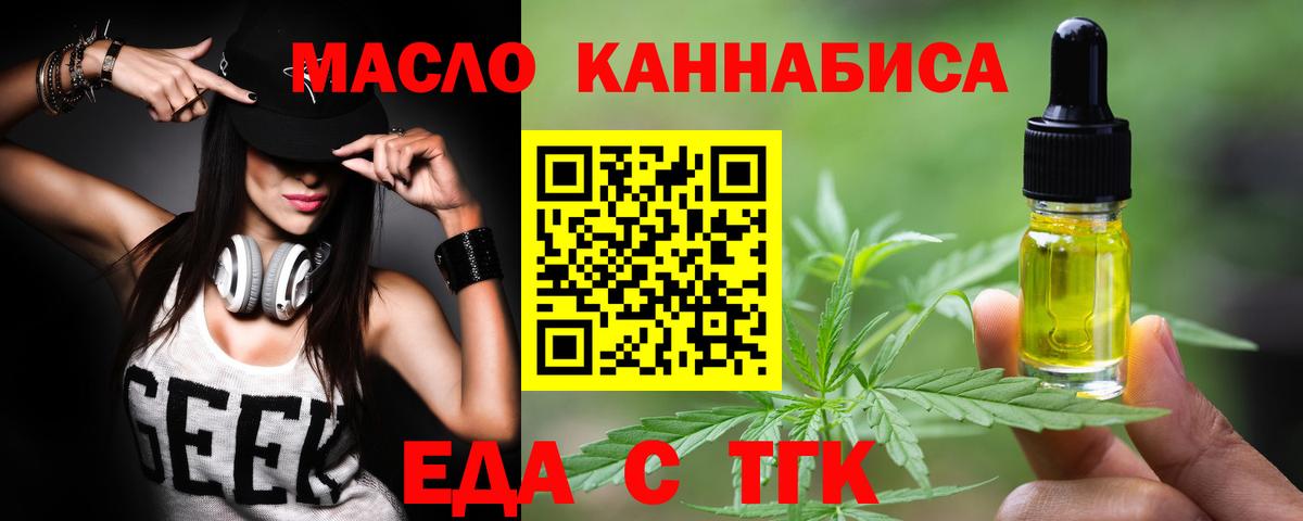 Углич  Печенье с ТГК конопля  Вход с VPN 