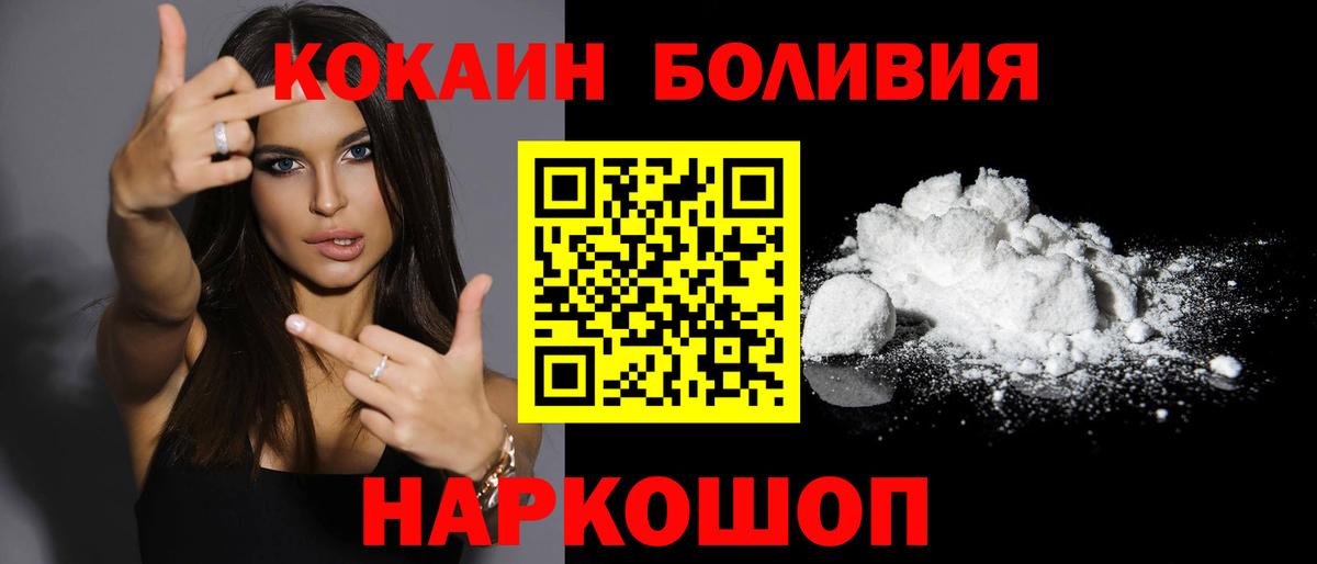 КОКАИН Боливия Углич