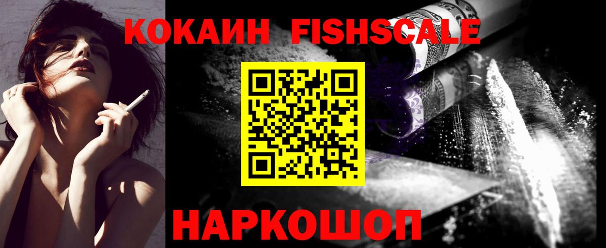 Углич  Cocaine  Вход с VPN  Кокаин 99% 