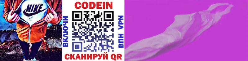 где найти наркотики  blacksprut   Кодеиновый сироп Lean напиток Lean (лин)  Углич 