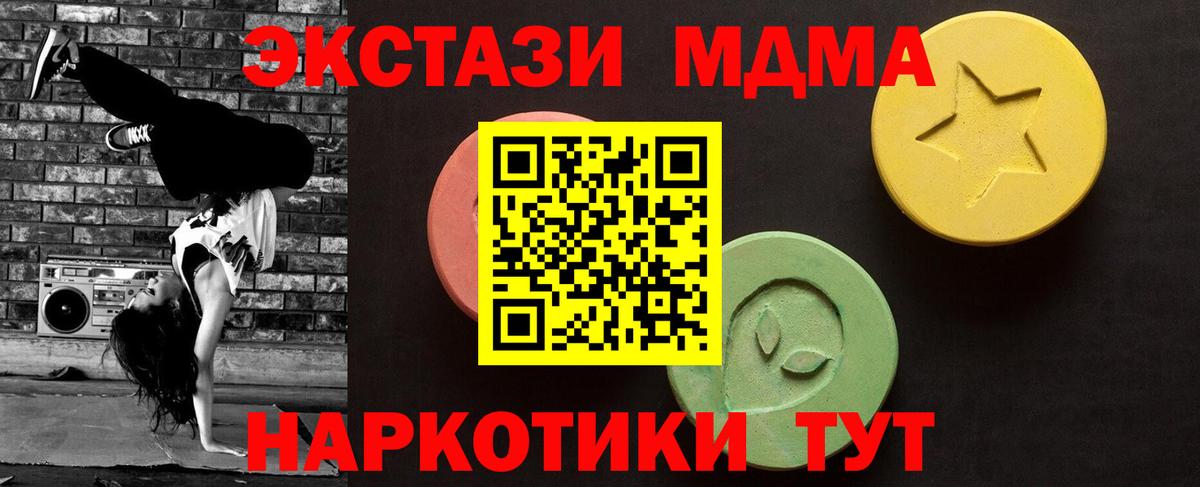 Углич  Ecstasy 250 мг  Вход с VPN 