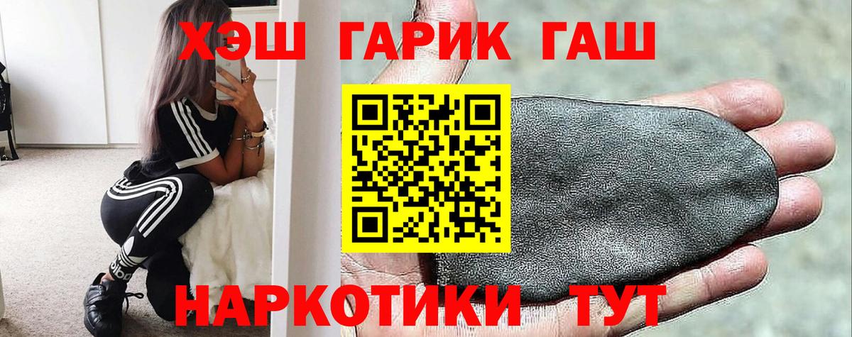 ГАШ Изолятор  Вход с VPN  Углич  Гашиш Ice-O-Lator 