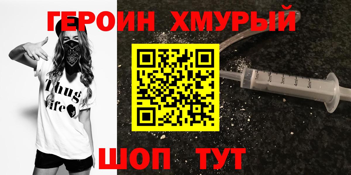 Героин гречка  Вход с VPN  Углич 