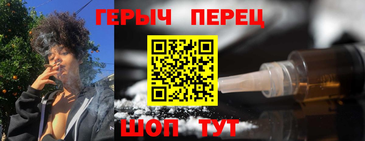Героин хмурый Углич