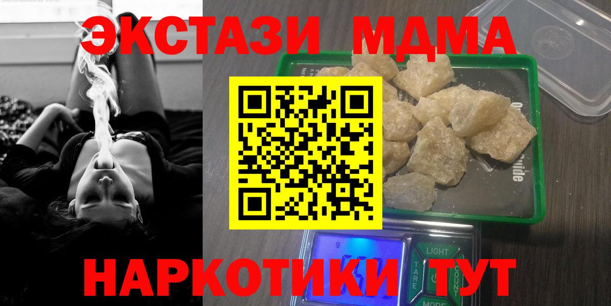Углич  MDMA crystal  МДМА Molly  Вход с VPN 