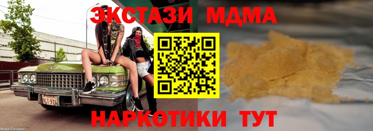 МДМА кристаллы Углич