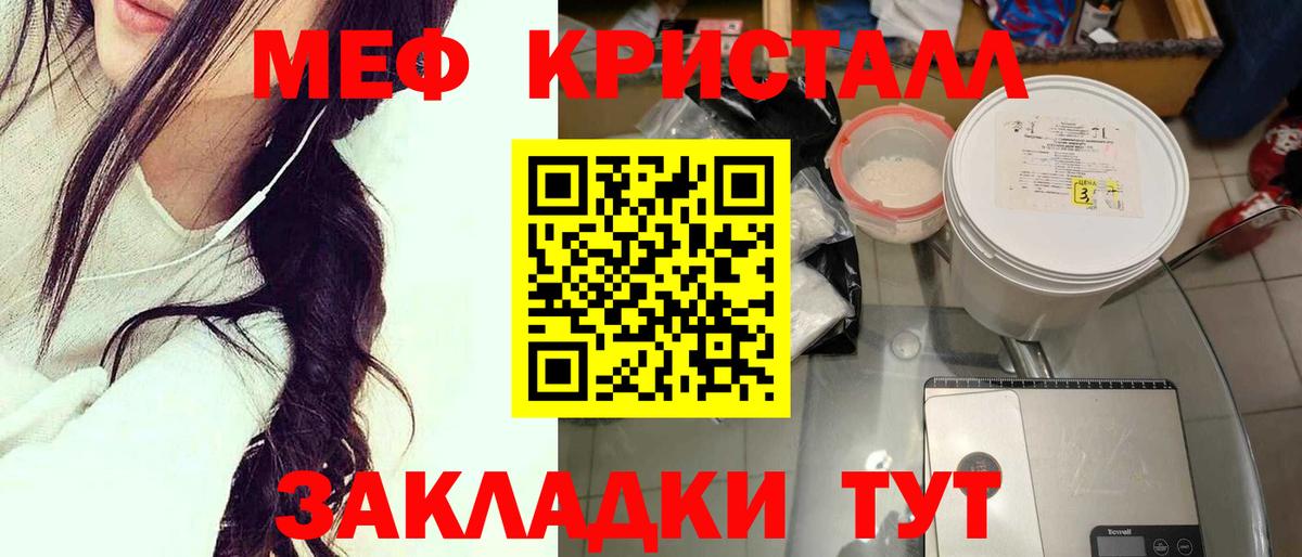 Углич  Меф 4 MMC  Мефедрон  Вход с VPN  МЕФ mephedrone 