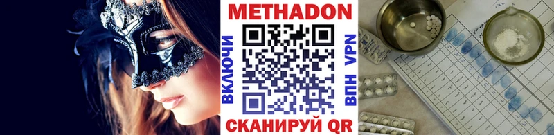 МЕТАДОН VHQ  дарк нет какой сайт  Углич 