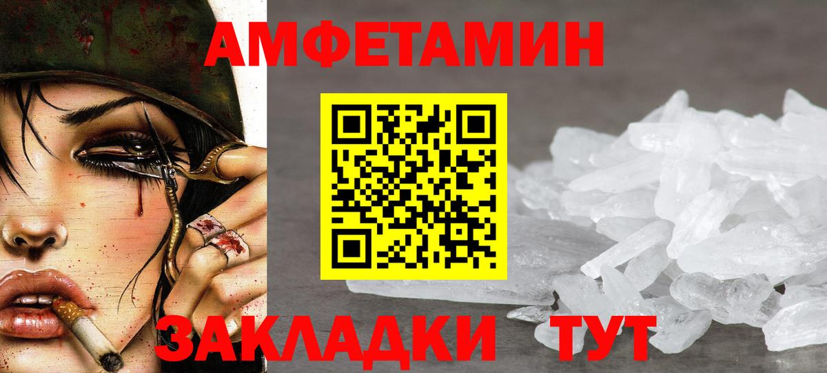 МЕТАМФЕТАМИН винт  Вход с VPN  Углич 