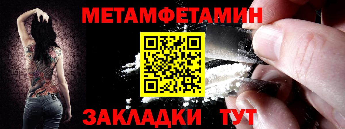 Метамфетамин Methamphetamine Углич