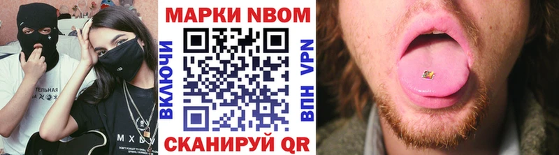 Марки NBOMe 1500мкг  цена   Углич 