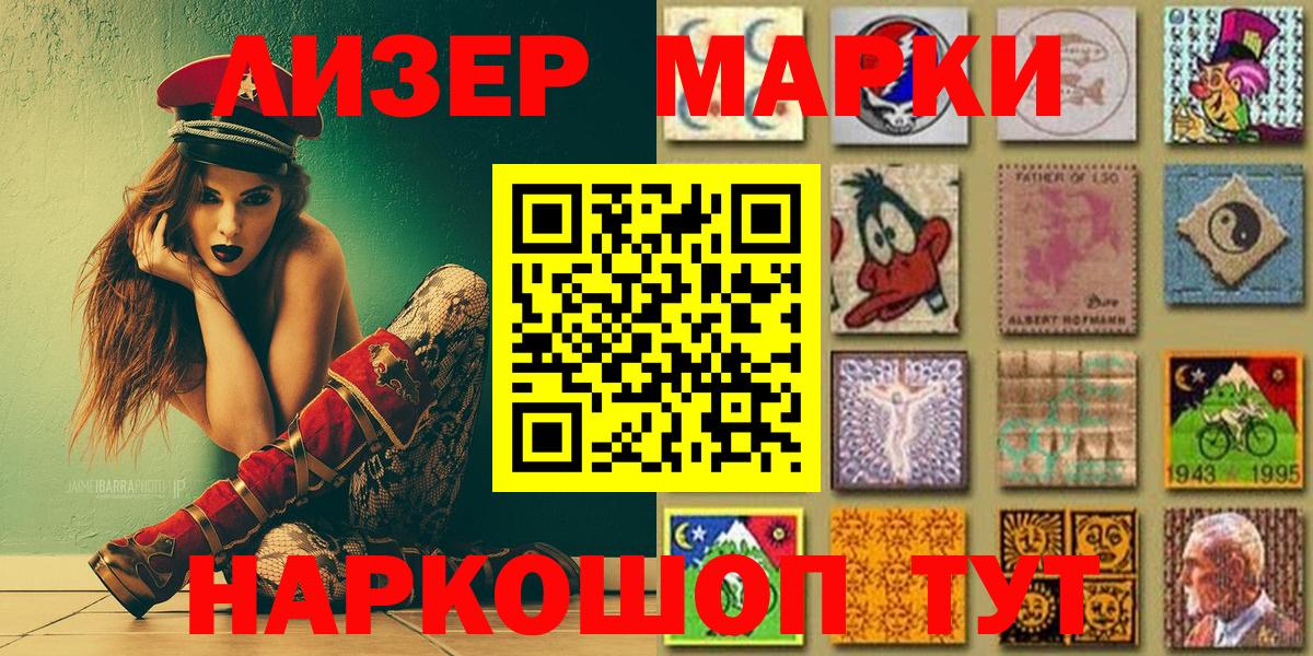 Наркотические марки  Вход с VPN  Углич  Марки 25I-NBOMe 1,8мг 