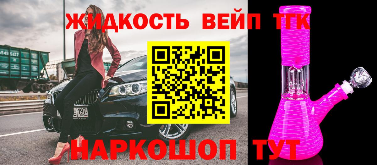 Углич  Дистиллят ТГК жижа  ТГК жижа  Вход с VPN 