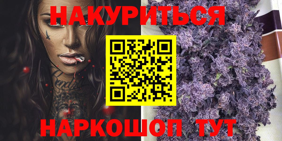 Канабис White Widow  Вход с VPN  Канабис семена  Углич  Канабис ГИДРОПОН  Бошки Шишки OG Kush 